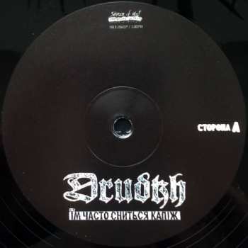 LP Drudkh: Їм Часто Сниться Капіж LTD