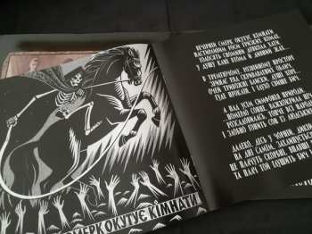 LP Drudkh: Їм Часто Сниться Капіж LTD