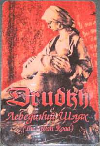 LP Drudkh: Лебединий Шлях = The Swan Road