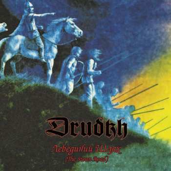 LP Drudkh: Лебединий Шлях = The Swan Road