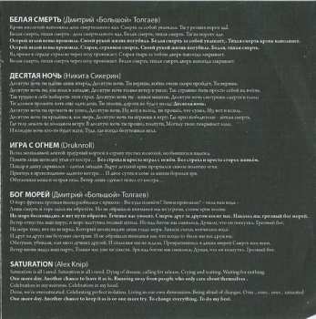 CD Druknroll: Точка кипения