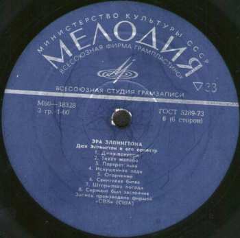 3LP/Doos Duke Ellington And His Orchestra: Эра Эллингтона 1927-1940 = The Ellington Era Volume One: 1927-1940