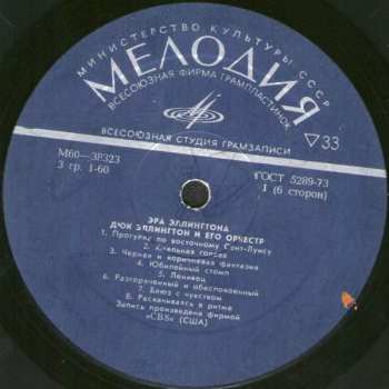 3LP/Doos Duke Ellington And His Orchestra: Эра Эллингтона 1927-1940 = The Ellington Era Volume One: 1927-1940