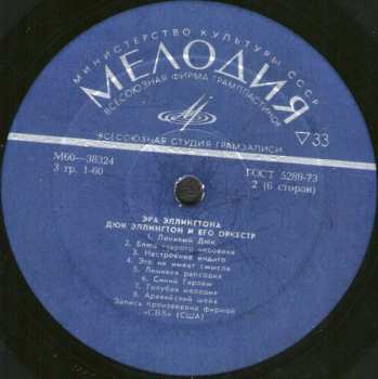 3LP/Doos Duke Ellington And His Orchestra: Эра Эллингтона 1927-1940 = The Ellington Era Volume One: 1927-1940