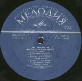 3LP/Doos Duke Ellington And His Orchestra: Эра Эллингтона 1927-1940 = The Ellington Era Volume One: 1927-1940