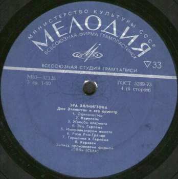 3LP/Doos Duke Ellington And His Orchestra: Эра Эллингтона 1927-1940 = The Ellington Era Volume One: 1927-1940