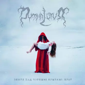 The Land Under The Black Wings: Blood