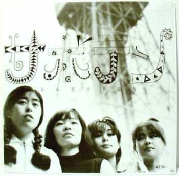 Album Saboten: Saboten