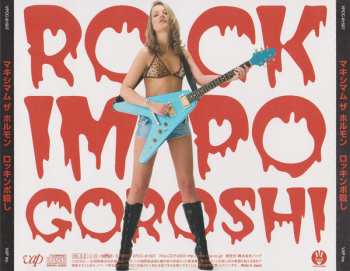 CD Maximum The Hormone: ロッキンポ殺し