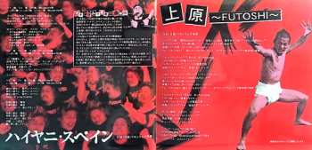 CD Maximum The Hormone: ロッキンポ殺し