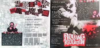 CD Maximum The Hormone: ロッキンポ殺し