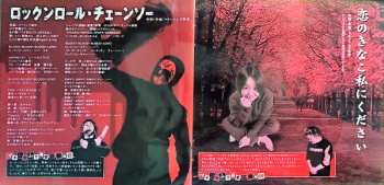 CD Maximum The Hormone: ロッキンポ殺し