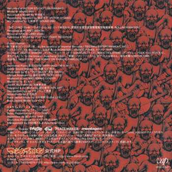 CD Maximum The Hormone: ロッキンポ殺し