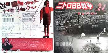 CD Maximum The Hormone: ロッキンポ殺し