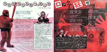 CD Maximum The Hormone: ロッキンポ殺し