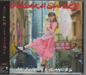 Sumire Uesaka: ノ―フューチャーバカンス = No Future Vacances