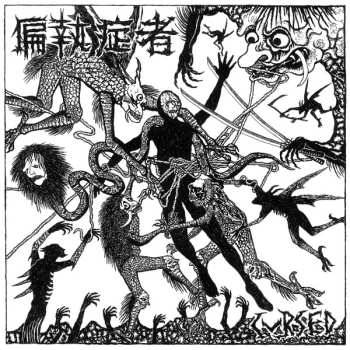 Album Paranoid: Cursed