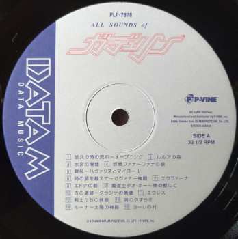 LP Yoh Ohyama: ガデュリン全曲集 = All Sounds Of Gdleen LTD