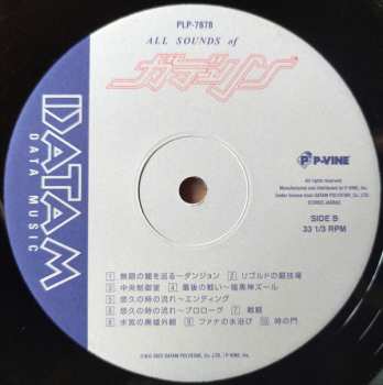 LP Yoh Ohyama: ガデュリン全曲集 = All Sounds Of Gdleen LTD