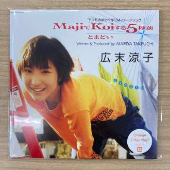 SP Ryoko Hirosue: MajiでKoiする5秒前 CLR | LTD