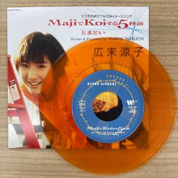 SP Ryoko Hirosue: MajiでKoiする5秒前 CLR | LTD