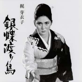 LP Meiko Kaji: 銀蝶渡り鳥 = Gincho Wataridori