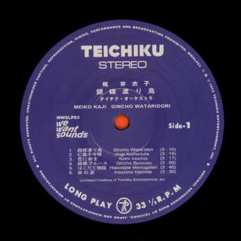 LP Meiko Kaji: 銀蝶渡り鳥 = Gincho Wataridori