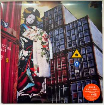 2LP Shiina Ringo: 逆輸入〜港湾局〜 LTD