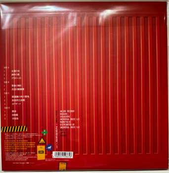 2LP Shiina Ringo: 逆輸入〜港湾局〜 LTD