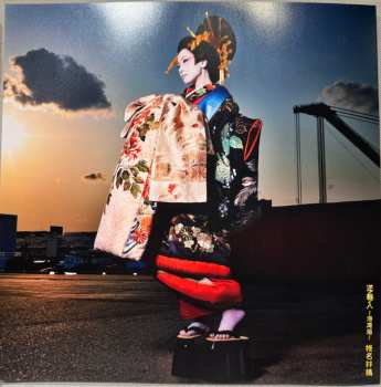 2LP Shiina Ringo: 逆輸入〜港湾局〜 LTD