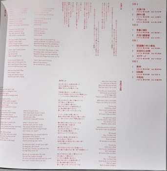 2LP Shiina Ringo: 逆輸入〜港湾局〜 LTD