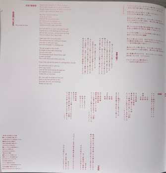 2LP Shiina Ringo: 逆輸入〜港湾局〜 LTD