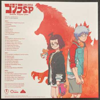2LP 沢田完: Godzilla Singular Point (Original Soundtrack) DLX | CLR