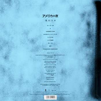 LP Maki Asakawa: アメリカの夜