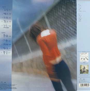 LP Faye Wong: 天空