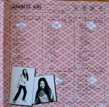 LP Akiko Yano: Japanese Girl