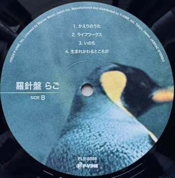 LP Rashinban: らご LTD