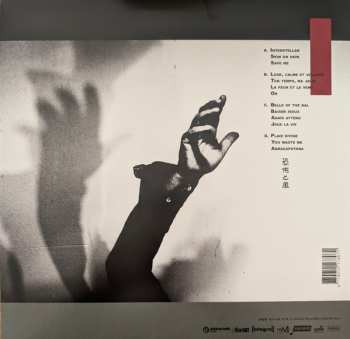 2LP Eiffel: La Peur Et Le Vent