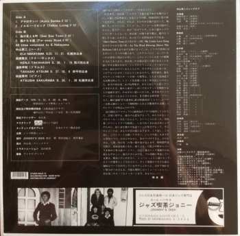LP Eiji Nakayama: Aya's Samba LTD