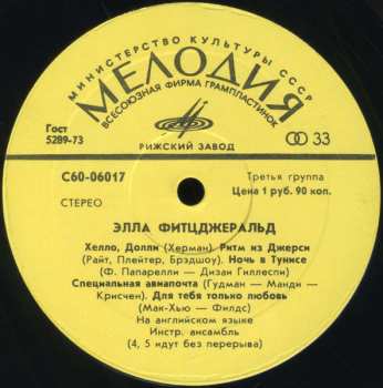 LP Ella Fitzgerald: Эллa Фитцджepaльд