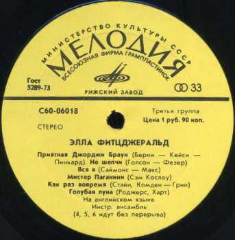 LP Ella Fitzgerald: Эллa Фитцджepaльд