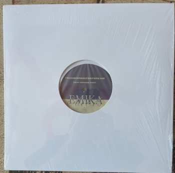LP Horace Andy: Transcended Before Me LTD