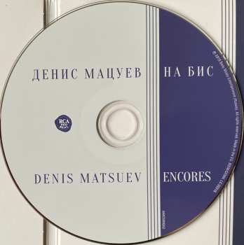 CD Denis Matsuev: Encores - На Бис