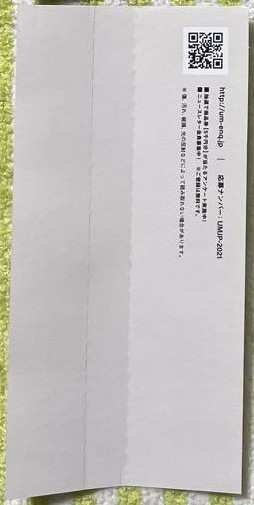 CD Enhypen: 結 -You-