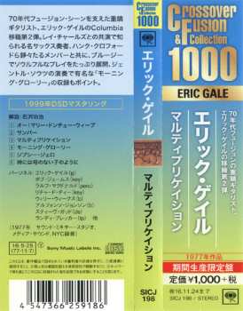 CD Eric Gale: Multiplication LTD