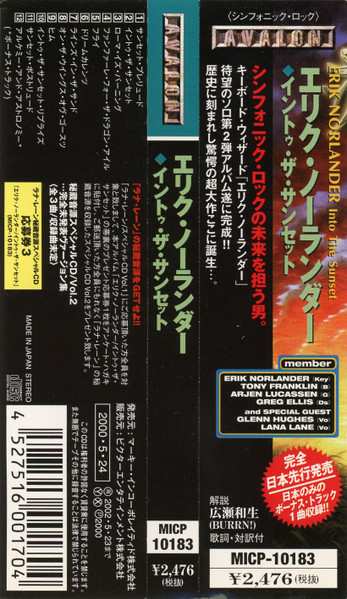 CD Erik Norlander: Into The Sunset