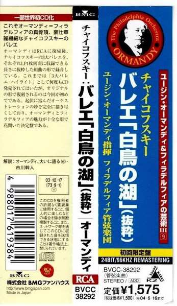 CD The Philadelphia Orchestra: Tchaikovsky's Great Ballets Vol. 2 - Suite From Swan Lake LTD