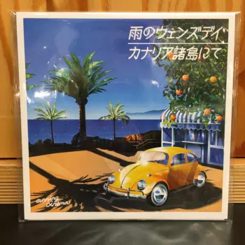 Evening Cinema: 雨のウェンズデイ / カナリア諸島にて