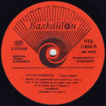 LP Far Corporation:  Division One - The Album 