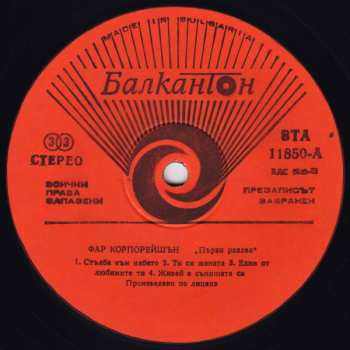 LP Far Corporation:  Division One - The Album 